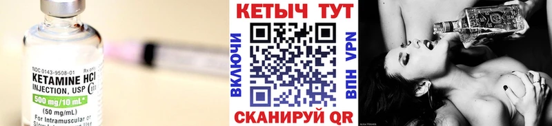Кетамин VHQ  купить закладку  гидра как войти  Нижние Серги 