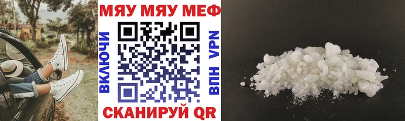 МЯУ-МЯУ VHQ МЕГА вход Нижние Серги
