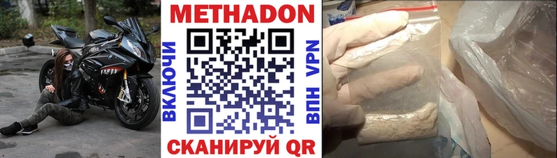 Метадон methadone  Нижние Серги 